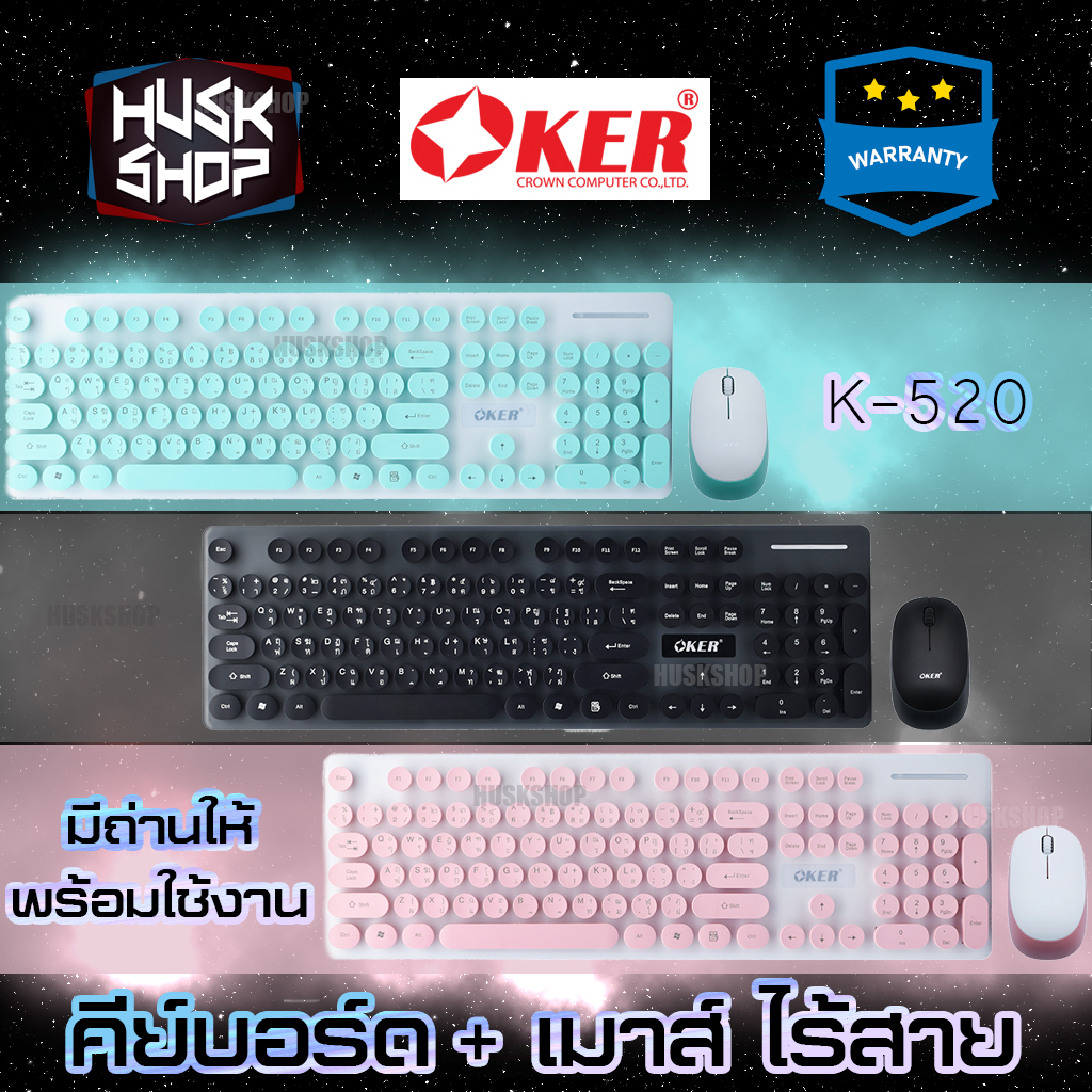 Oker คีบอร์ดไร้สาย เมาส์ไร้สาย Wireless Keyboard Mouse Combo Set K520 รับประกันศูนย์ไทย