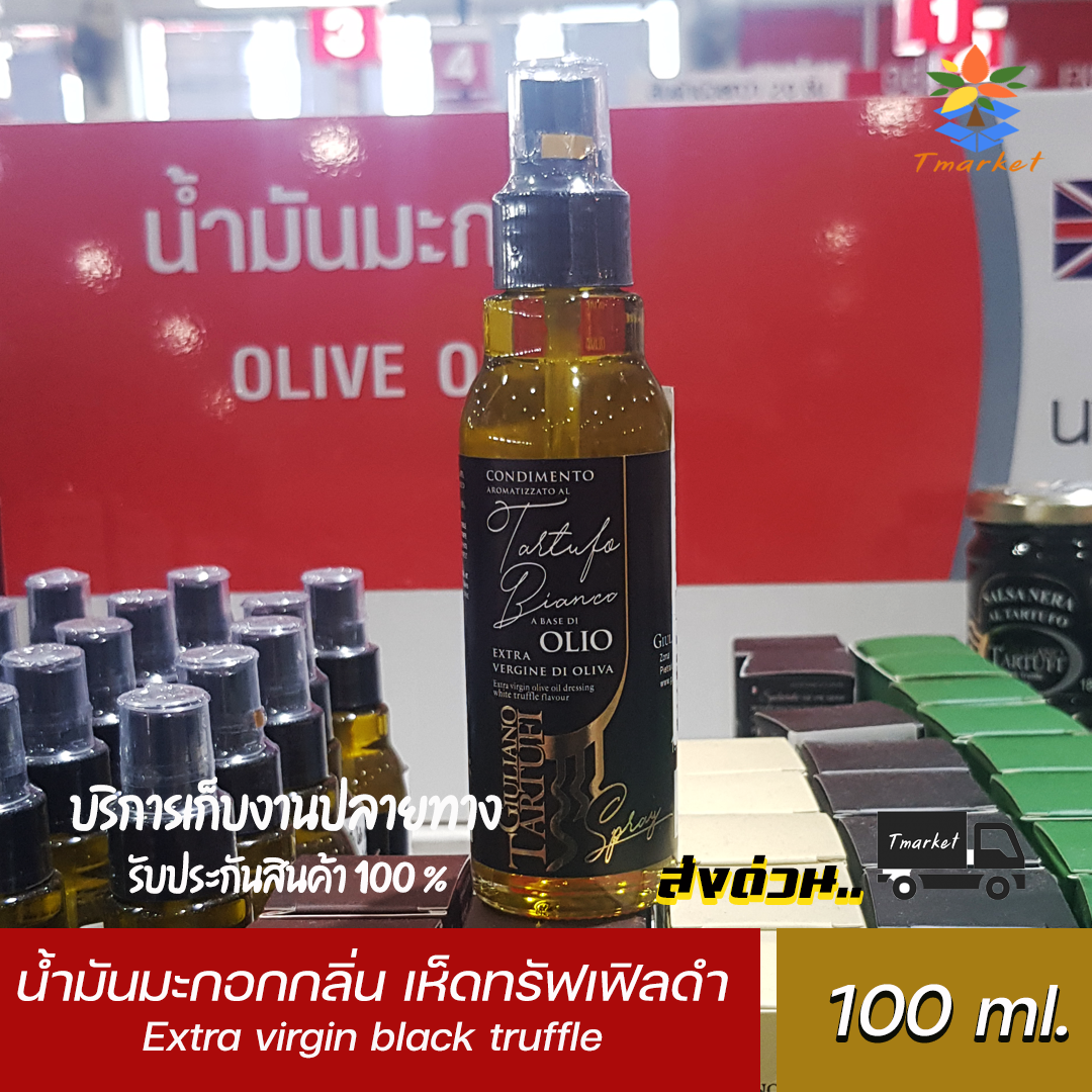 Viander giuliano tartufi extra virgin olive oil dressing black truffle น้ำมันมะกอกกลิ่น เห็ดทรัฟเฟิลดำ หัวสเปรย์ 100 ml.