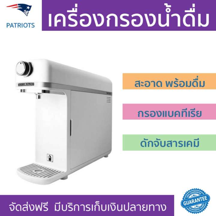 เครื่องกรองน้ำดื่ม เครื่องกรองน้ำดื่ม STIEBEL NATURE กรองน้ำได้สะอาดหมดจด ในเครื่องเดียว พร้อมดื่ม ติดตั้งง่าย พร้อมอุปกรณ์ อะไหล่เครื่องกรองน้ำ Water Purifier จัดส่งฟรีทั่วประเทศ