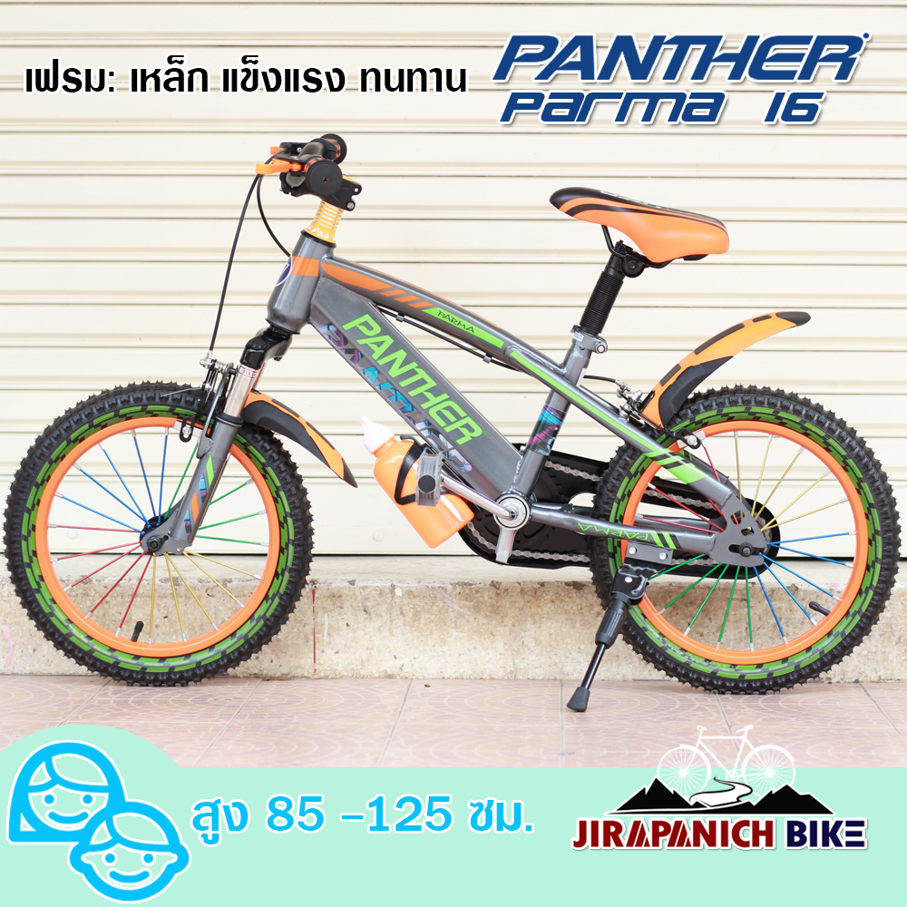 [ผ่อน 0%] จักรยานเด็ก Panther รุ่น Parma (วงล้อ 16 นิ้ว , มีโช๊คหน้า)