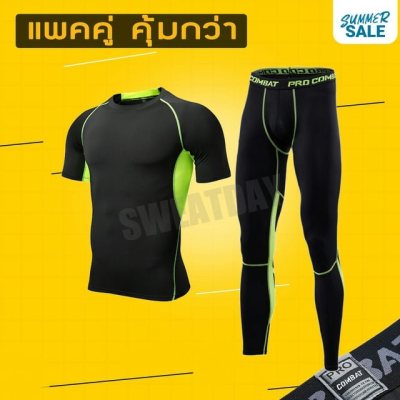 ดูภาพ ซุปเปอร์กรีน ชุดรัดกล้ามเนื้อ ออกกำลังกายเอนกประสงค์ เสื้อแขนสั้น + กางเกงขายาว แพคคู่(สีเขียว) <br/>เพิ่มเติม ซุปเปอร์กรีน ชุดรัดกล้ามเนื้อ ออกกำลังกายเอนกประสงค์ เสื้อแขนสั้น + กางเกงขายาว แพคคู่(สีเขียว)