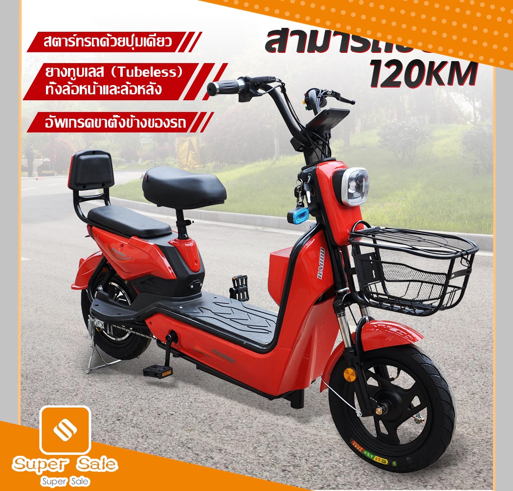 จักรยานไฟฟ้า electric bike สกู๊ตเตอร์ไฟฟ้า e-scooter ขับขี่ง่ายสบาย แบบ 2 ที่นั่ง รุ่นHD001 Supersale