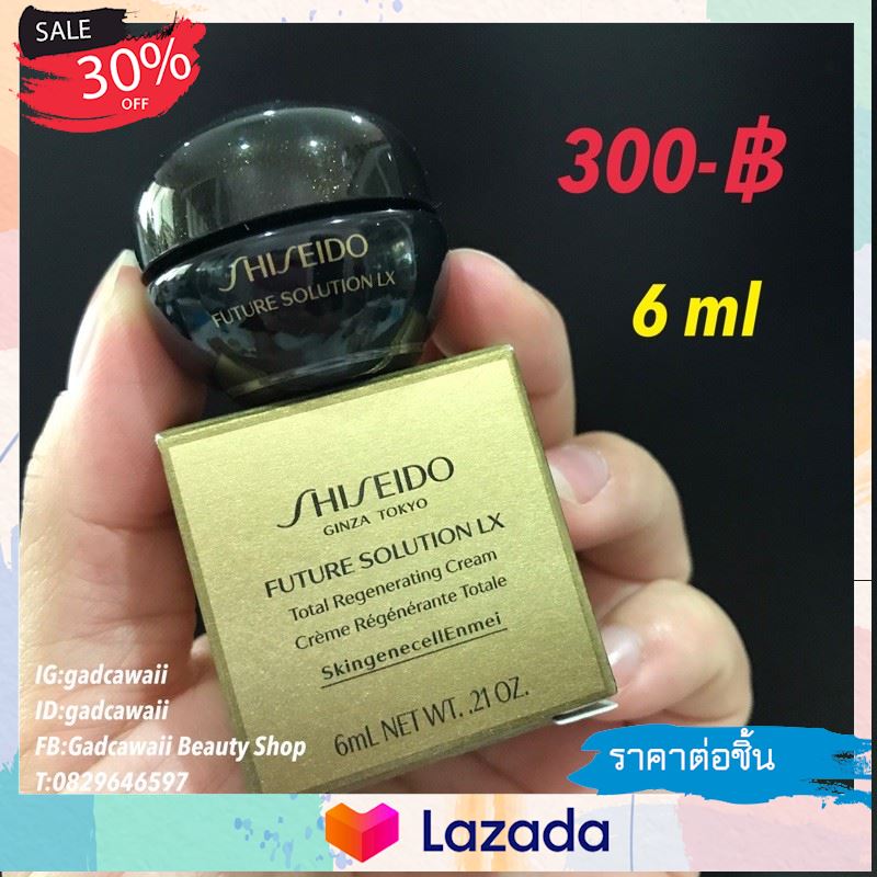 ..คุณค่า ที่ควรซื้อ.. ไนท์ Shiseido Future Solution LX Total Regenerating Cream E Size Tester 6 ml ..มาใหม่วันนี้..