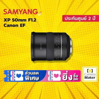 Samyang XP 50MM F1.2 - Canon AE