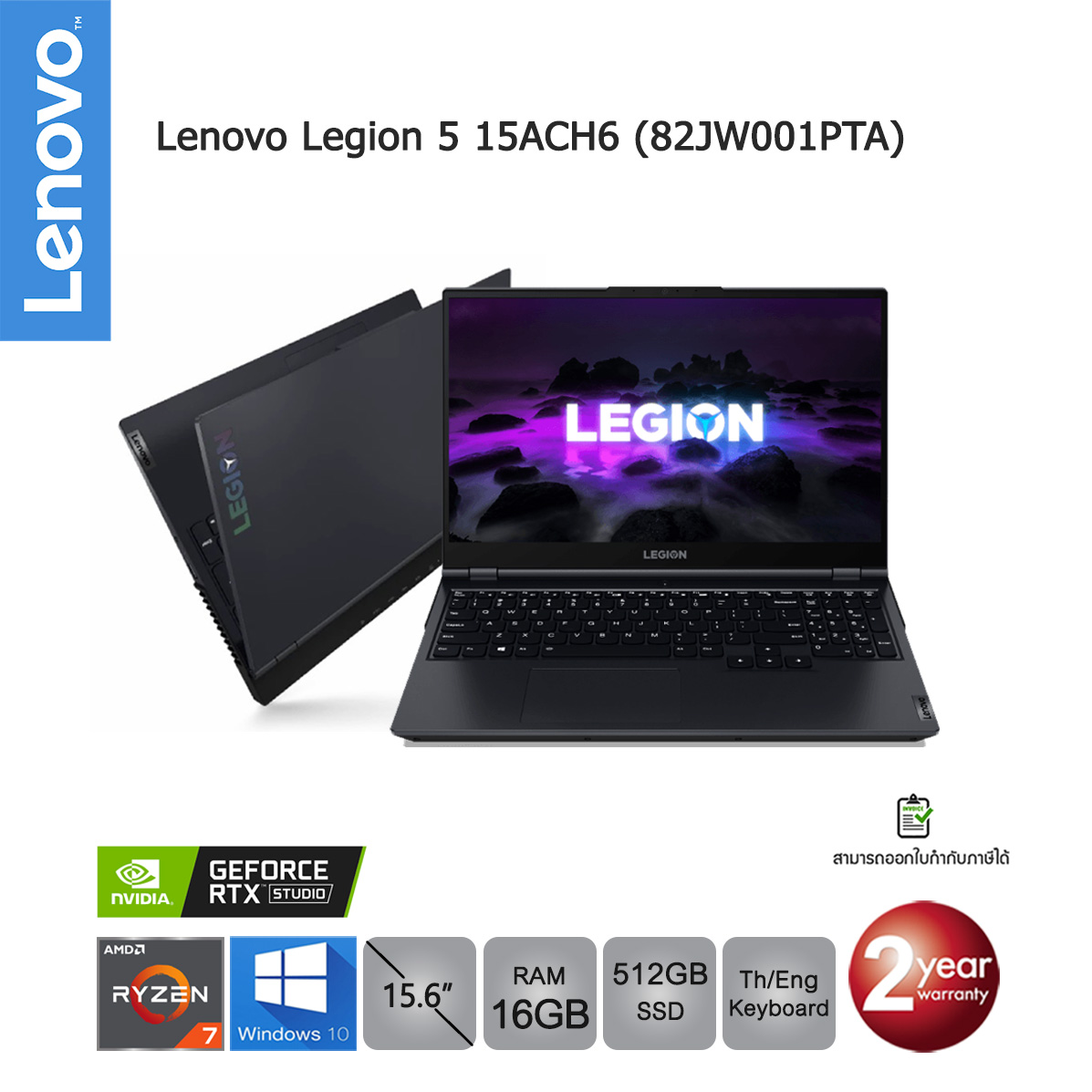 Lenovo Legion 5 15ACH6 (82JW001PTA) Ryzen 7 5800H/RTX3050Ti/16GB/512GB/15.6/Win10 (Phantom Blue)