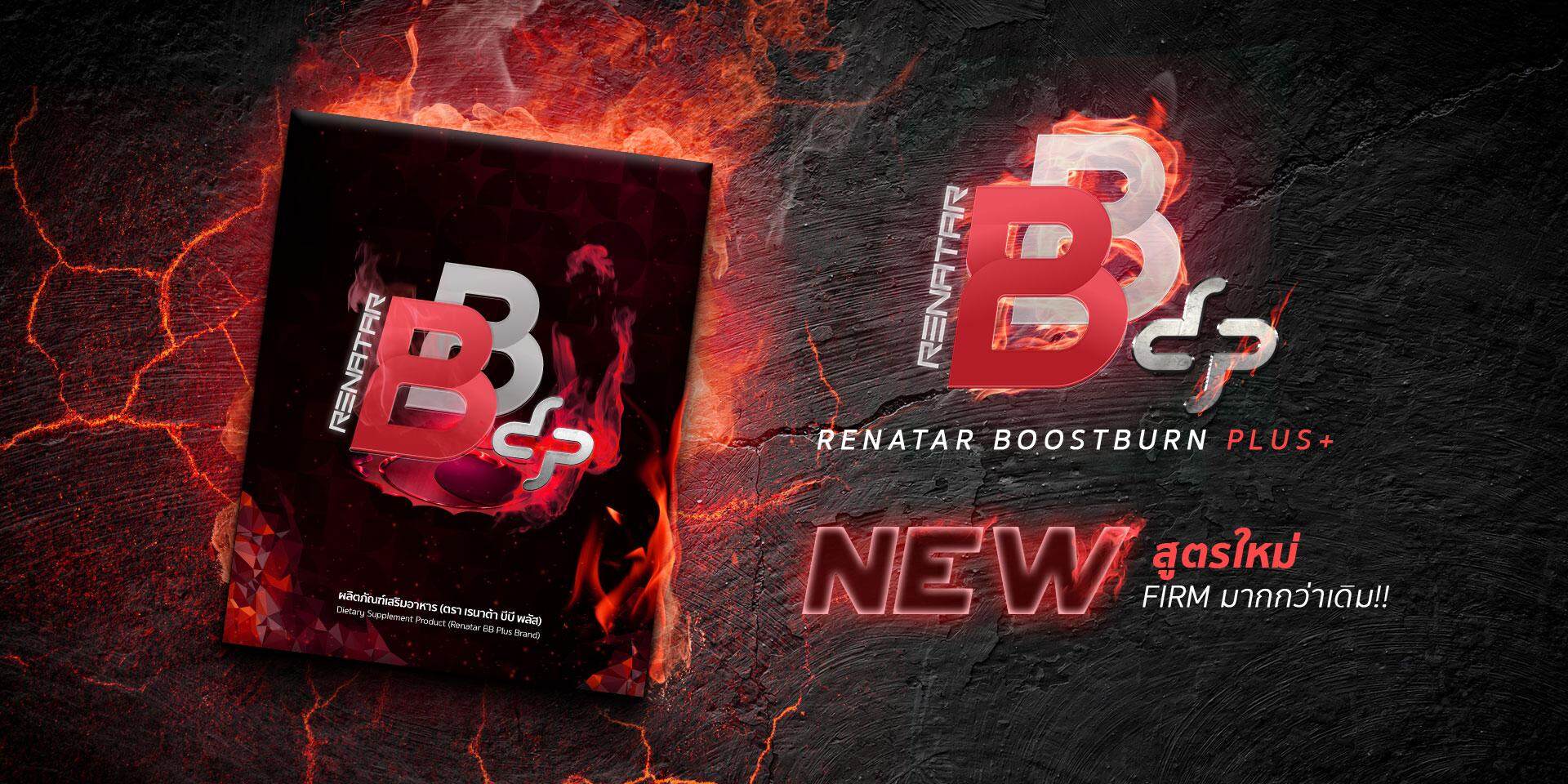 (5กล่อง มีโปรลดคลิกเลย) Boost Burn บูสเบิร์น พลัส เพิ่มการเผาผลาญไขมันเลว2เท่า หุ่นกระชับ สัดส่วนดีขึ้น