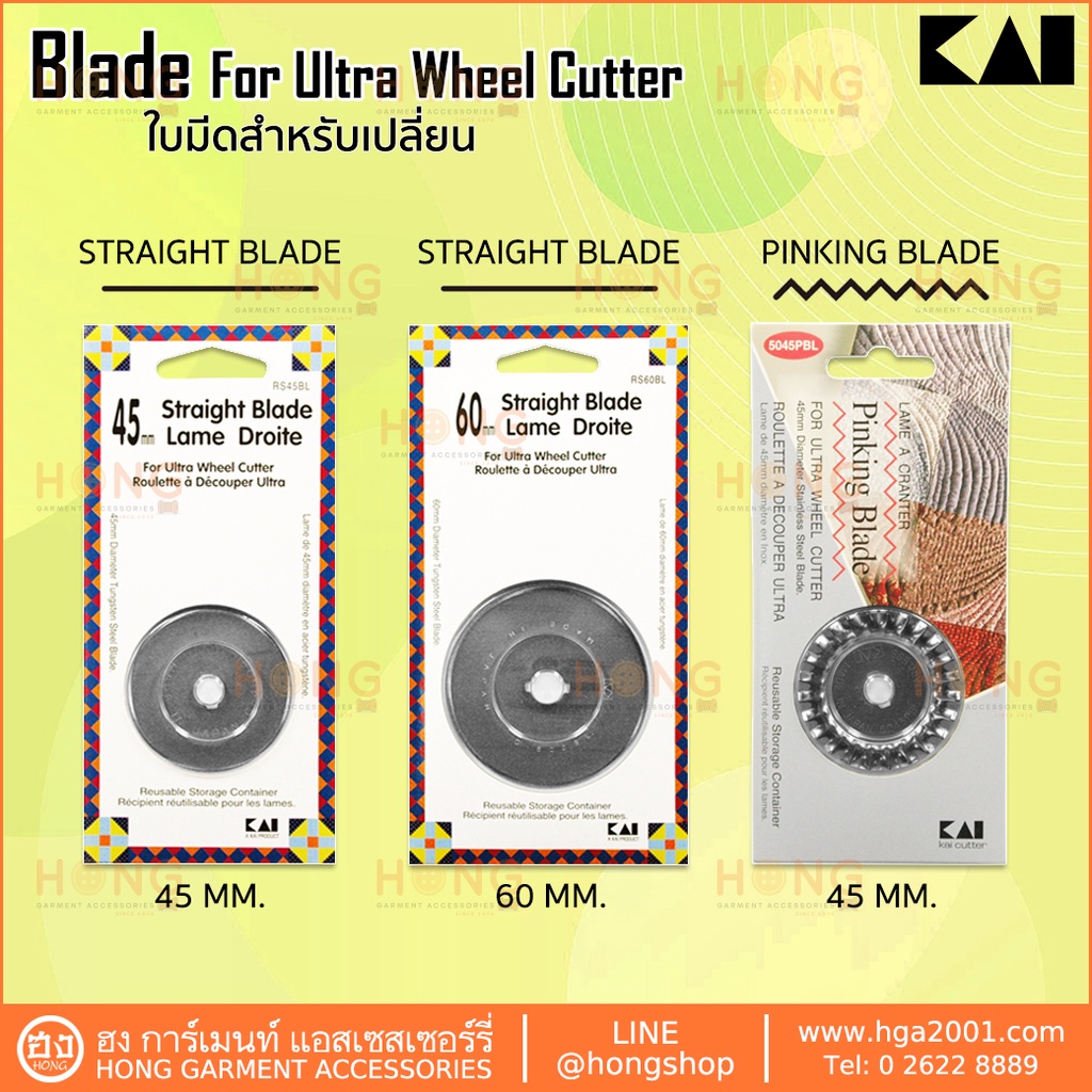 Kai | Pinking Blade 45mm for Ultra Wheel Cutter 5045PBL