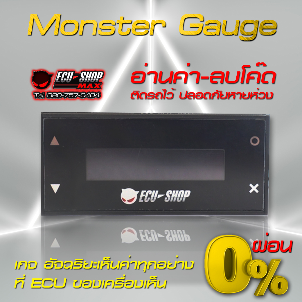 ผ่อน 0% Monster Gauge V.2