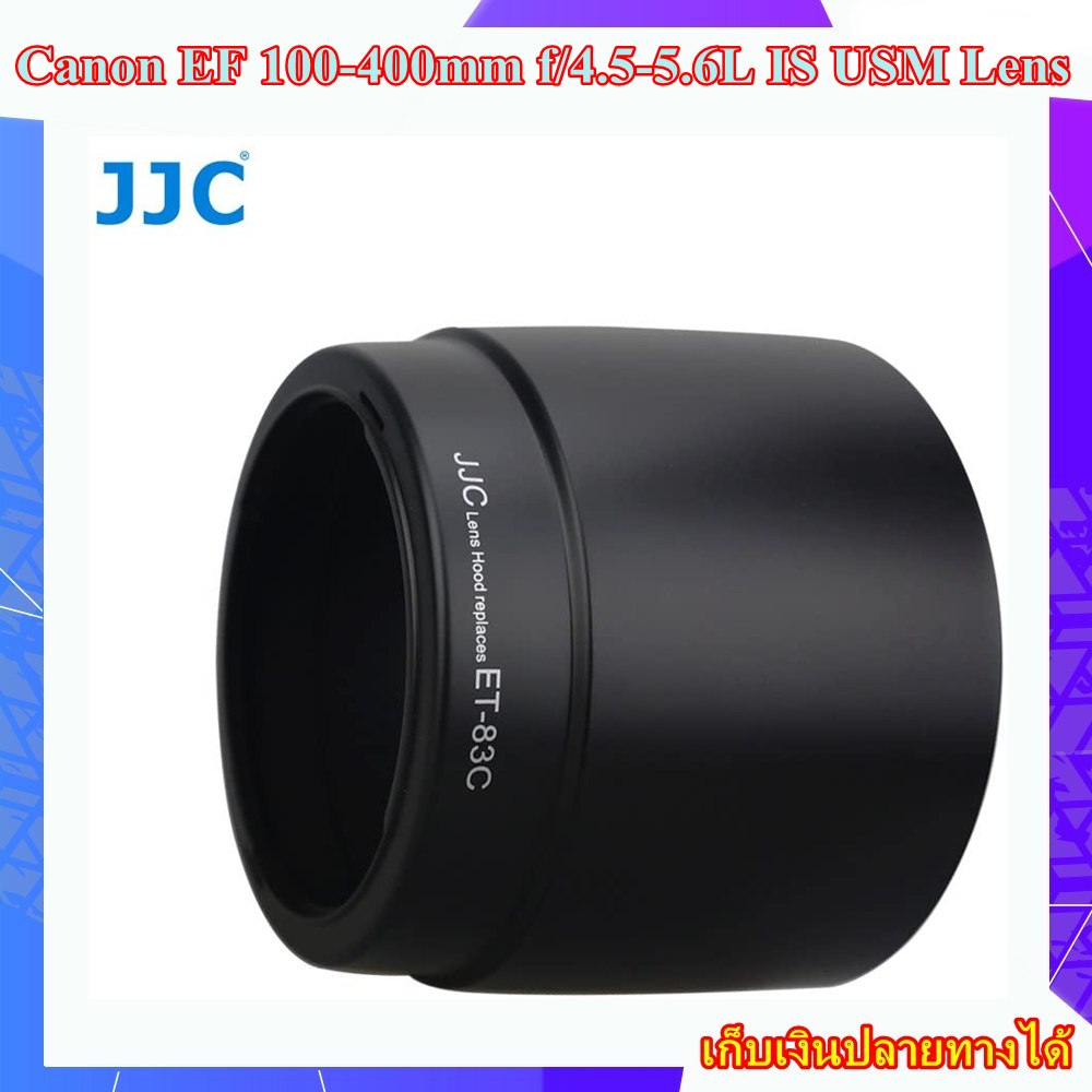 Hood Canon EF 100400mm f/4.55.6L IS USM Lens.. ฮูดเลนส์แคนนอน JJC