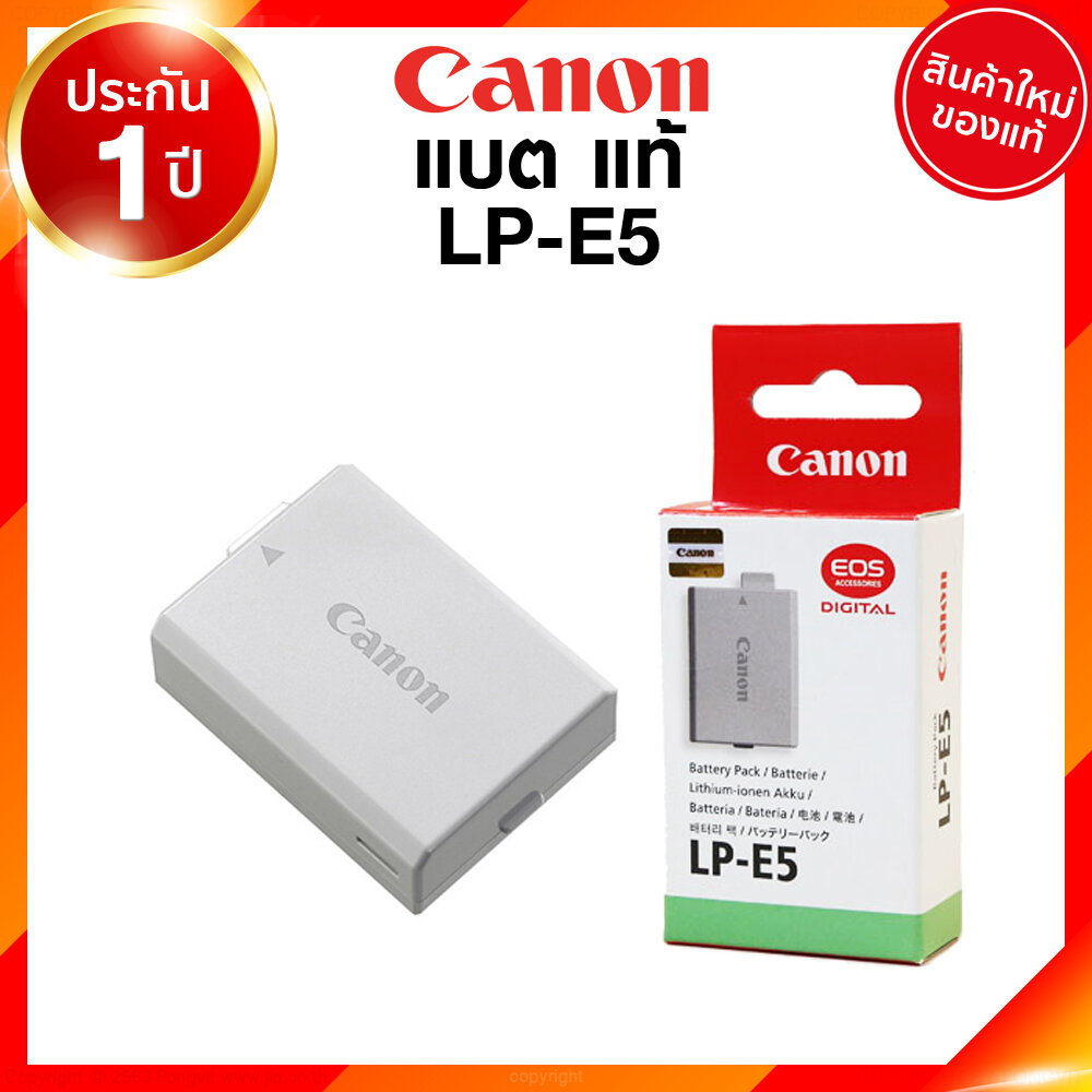 Canon LP-E5 LPE5 Battery Charge แคนนอน แบตเตอรี่ ที่ชาร์จ แท่นชาร์จ EOS 500D 450D 1000D