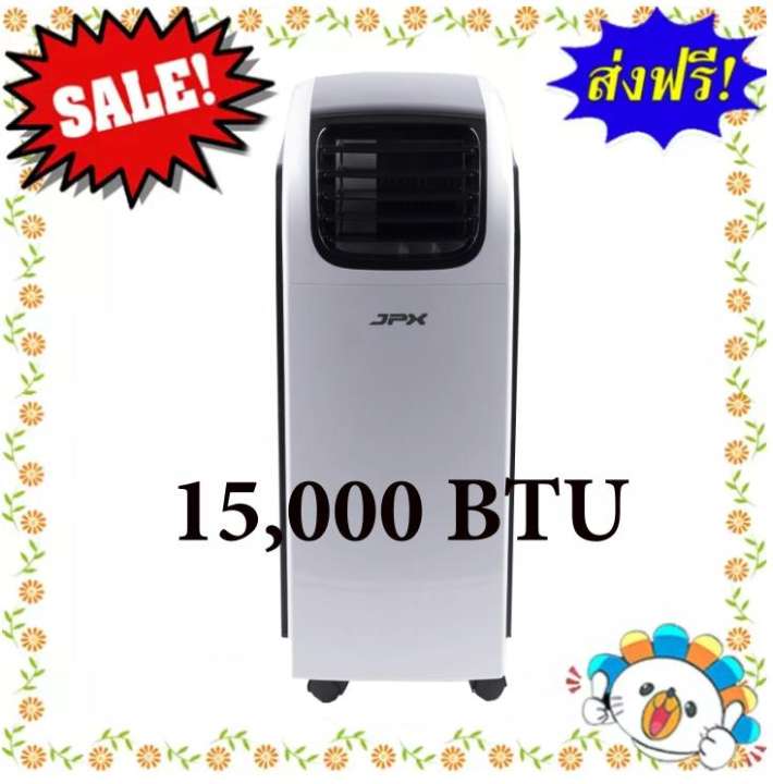 ลมแรง 6 เมตร มือ 1 รับประกันศูนย์ JPX Portable Air conditioner 1 ปี 15,000 BTU รุ่น PC44-AMK