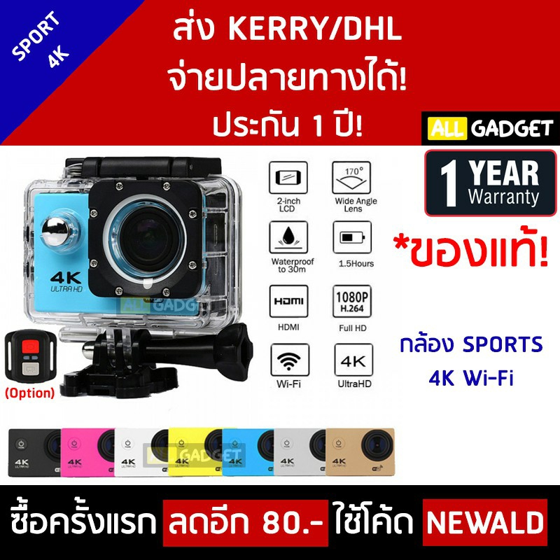กล้องกันน้ำ/กล้อง 4K Sport Action Camera 4k 30FPS Sport DV Ultra HD พร้อมรีโมท (อุปกรณ์ครบชุด)
