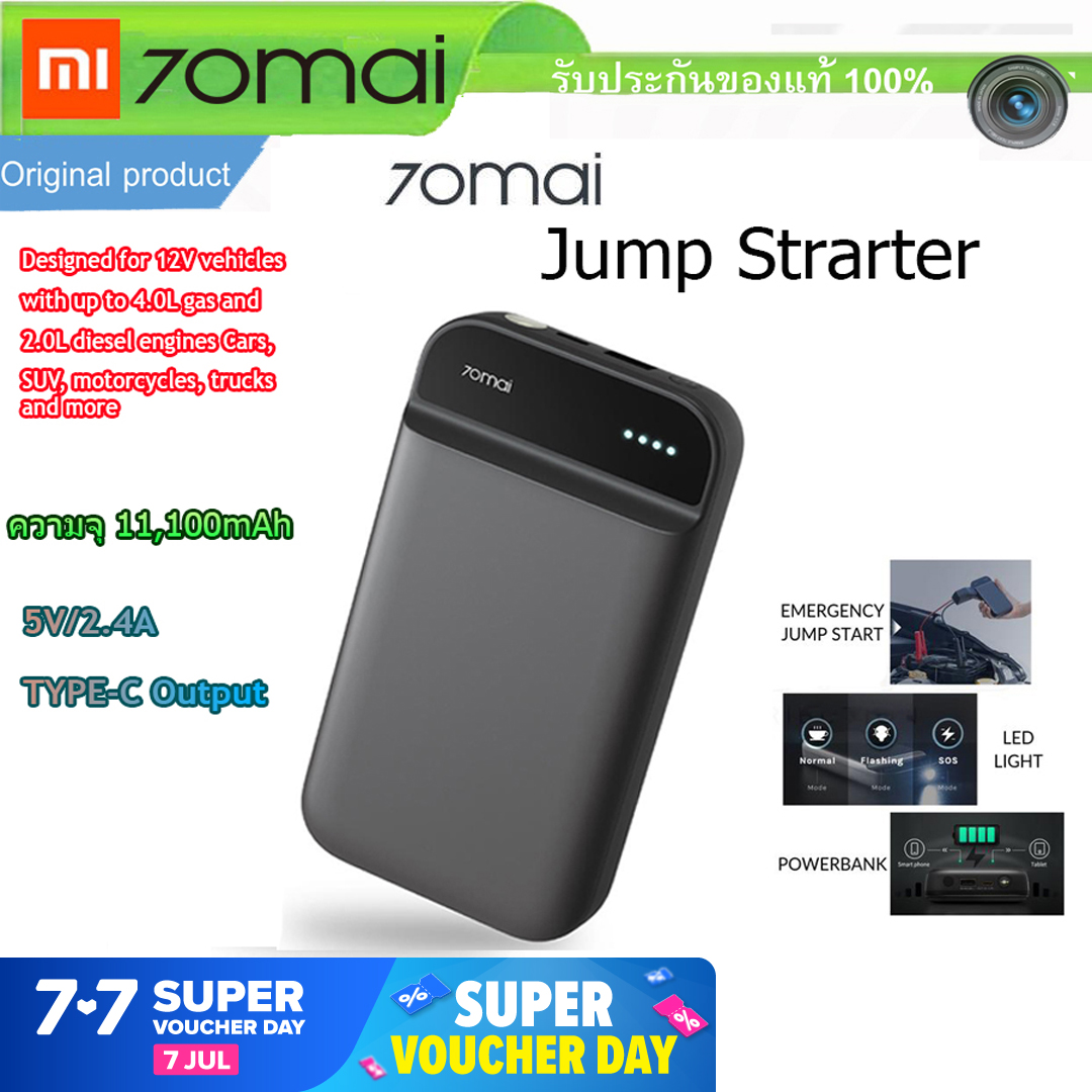 XIAOMI 70mai Jump Starter 70 Mai Power Bank 11,100mAh With Bag Car Jumpstarter Auto Buster Car Emergency Booster ไฟฉุกเฉิน แบตสำรอง