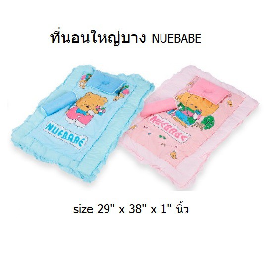 BABYKIDS95 ที่นอนเด็กอ่อน ที่นอนเด็กแรกเกิด -1ขวบ Soft Bed - NUEBABE 10/2