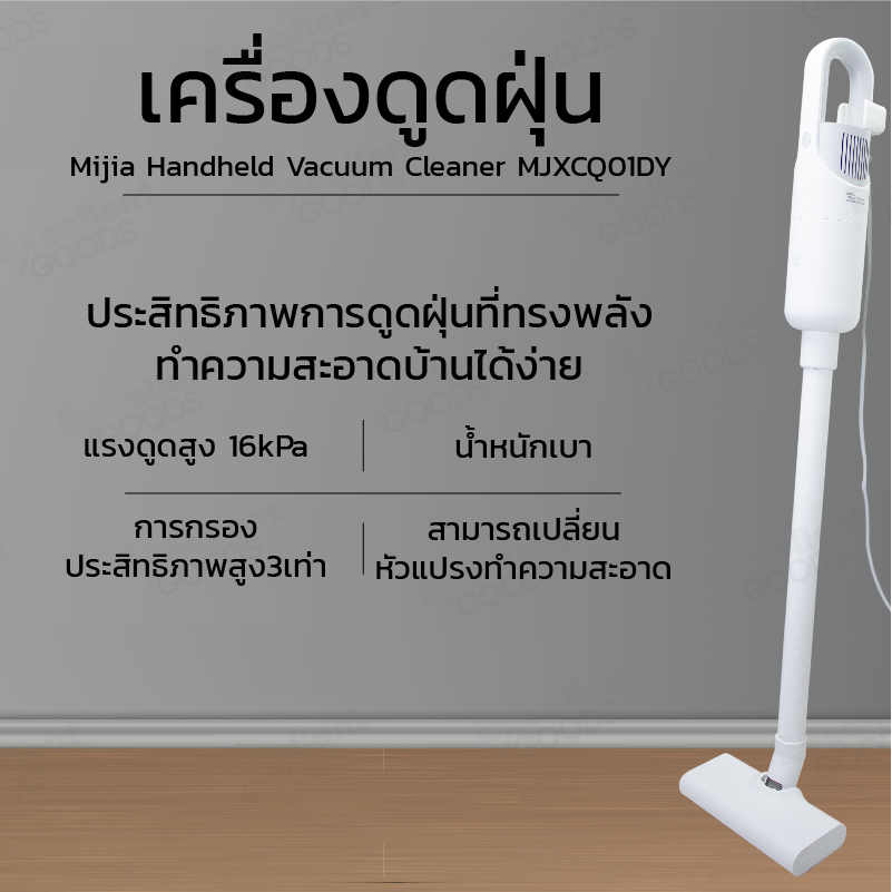Xiaomi Mijia Handheld Vacuum Cleaner MJXCQ01DY 16kPa / Wireless Vacuum Cleaner Lite 17kPa เครื่องดูดฝุ่น แรงดูด เครื่องดูดฝุ่นไร้สาย แรงดูดสูงถึง  เพียงพอต่อการเก็บฝุ่นได้อย่างมีประสิทธิภาพ เครื่องดูดฝุ่น เครื่องดูดฝุ่นไร้สาย ดูดฝุ่นไร้สาย เครื่องดูดฝุ่นไ