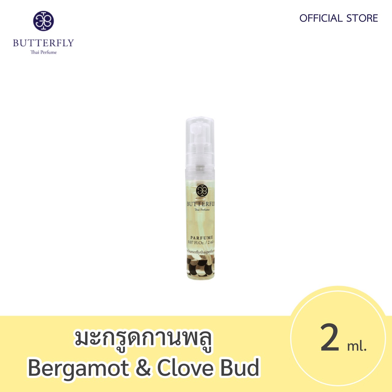 Butterfly Thai Perfume - น้ำหอมบัตเตอร์ฟลาย ไทย เพอร์ฟูม  ขนาดทดลอง 2ml.  กลิ่น มะกรูดกานพลูปริมาณ (มล.) 2