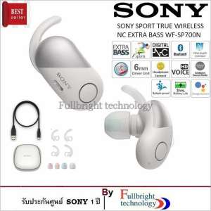 Sony WF-SP700N SPORT TRUE WIRELESS NC EXTRA BASS หูฟังบลูทูธสปอร์ตทรูไวแลส รับประกันศูนย์ไทย 1 ปี