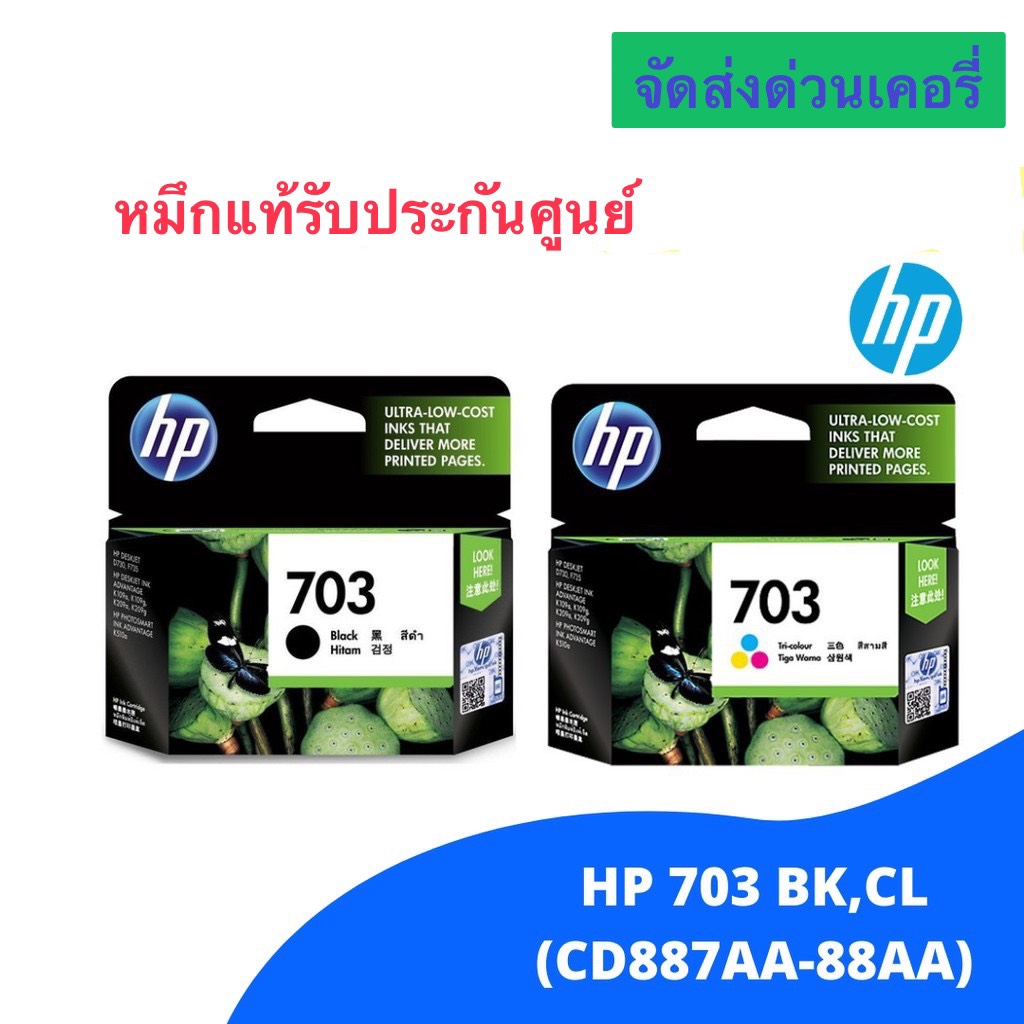 เครื่องพิมพ์ HP Deskjet Ink Advantage 3545 e-All-in-Oneมือสองพร้อมใช้ ...