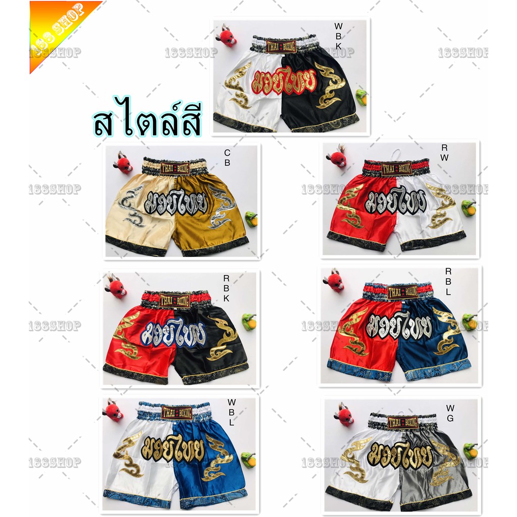 Timmoo Shop อุปกรณ์นักมวย 【เด็ก】Muay Thai shorts thai boxing pants unisex pants กางเกงมวยไทย ชกมวย มวยไทย  ต่อยมวย นักมวย Boxingอุปกรณ์ออกกำลังกาย