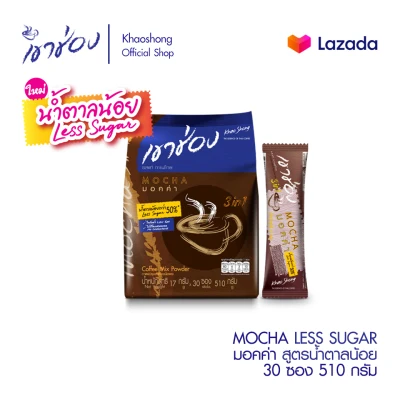 Khao Shong Mocha Less Sugar Coffee Mix 3in1
