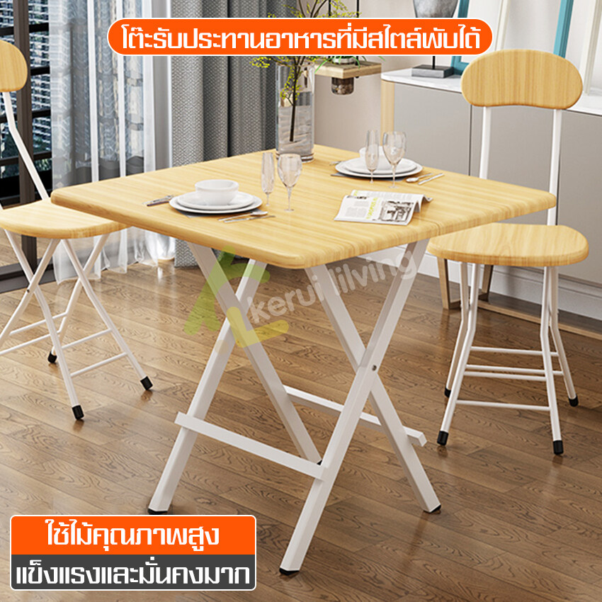 เก้าอี้พับ โต๊ะพับ เก้าอี้โต๊ะกินข้าว โต๊ะวางของ โต๊ะสี่เหลี่ยม โต๊ะพับได้ จัดเก็บง่าย โต๊ะอเนกประสงค์ เก้าอี้นั่งเล่น โต๊ะอาหารพับ