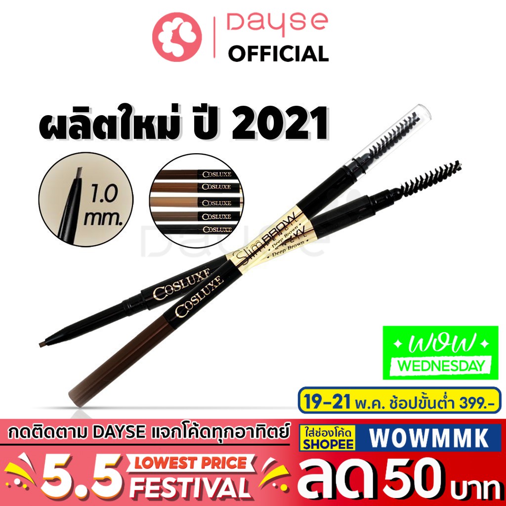 ✸✻  ♦️ของแท้ - ผลิตใหม่ ปี 2021♦ Cosluxe SlimBrow Pencil : Cosluxe ดินสอเขียนคิ้ว                                - NP -dayse
