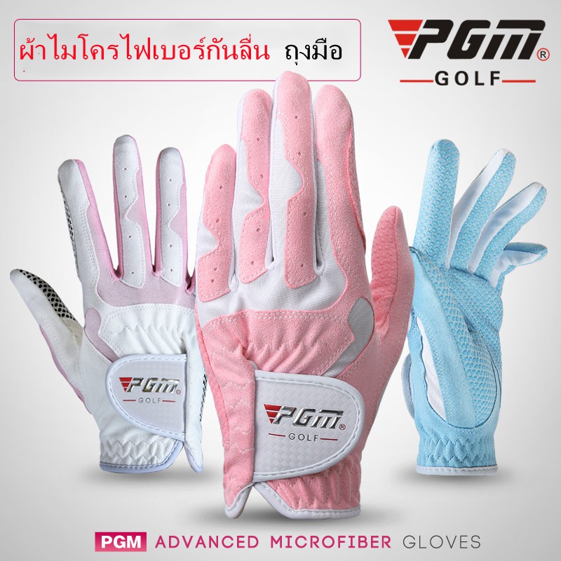 ส่งเร็ว! ! ส่งจากไทย! !ถุงมือกอล์ฟถุงมือกอล์ฟ PGM! ถุงมือกันลื่นมือซ้ายและขวาสำหรับสุภาพสตรีครีมกันแดดและระบายอากาศ