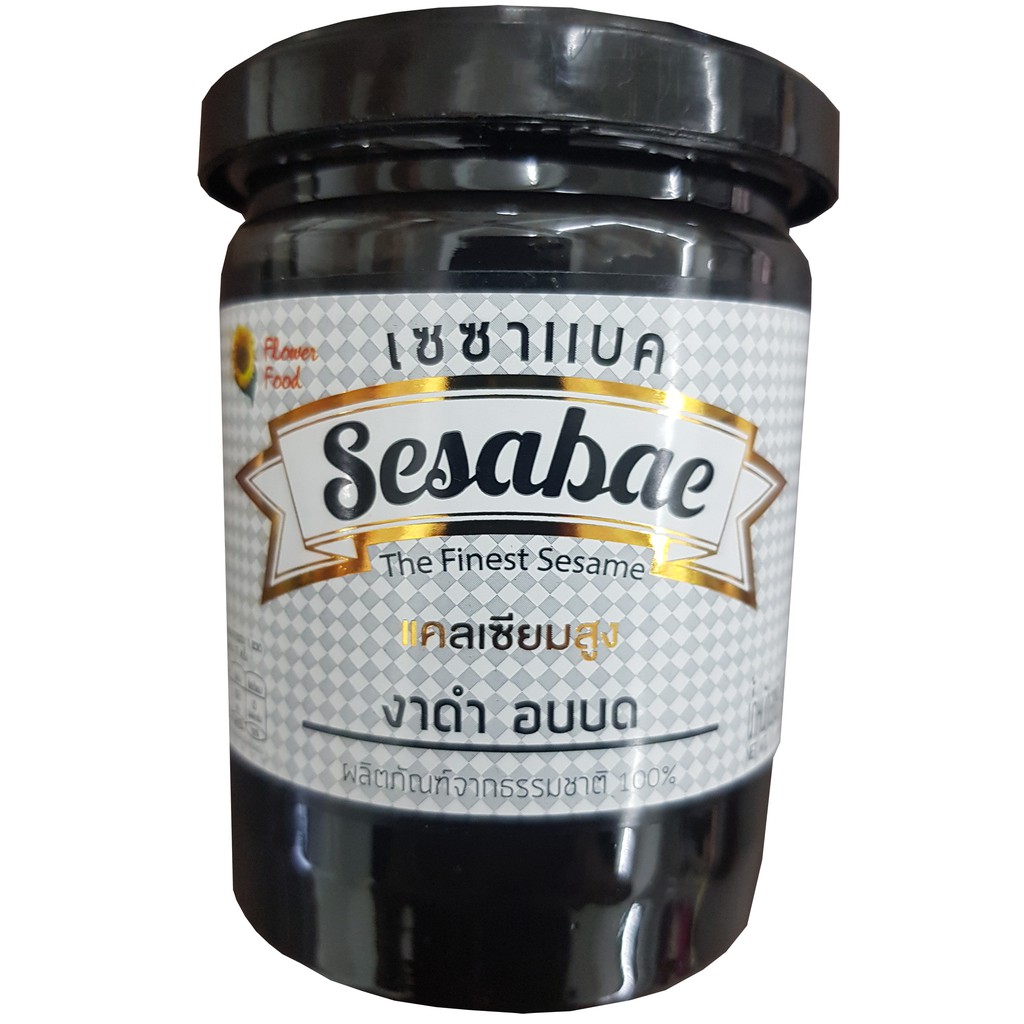 งาดำอบบด 250 g. (เลือกรสได้)