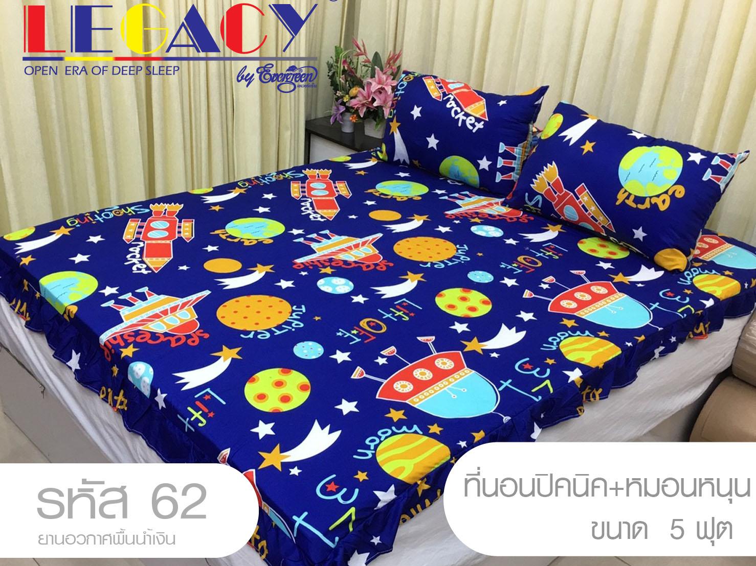 ผ้ารองกันเปื้อนที่นอน