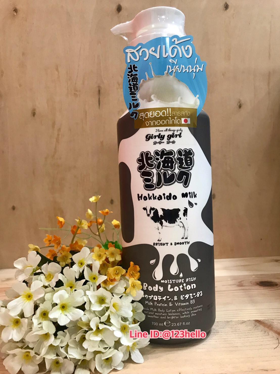 Girly Girl Hokkaido Milk Moisture Rich Body Lotion 700 มล. เมด อิน เนเจอร์ ฮอกไกโด มิลค์ มอยส์เจอร์ ริช บอดี้ โลชั่น