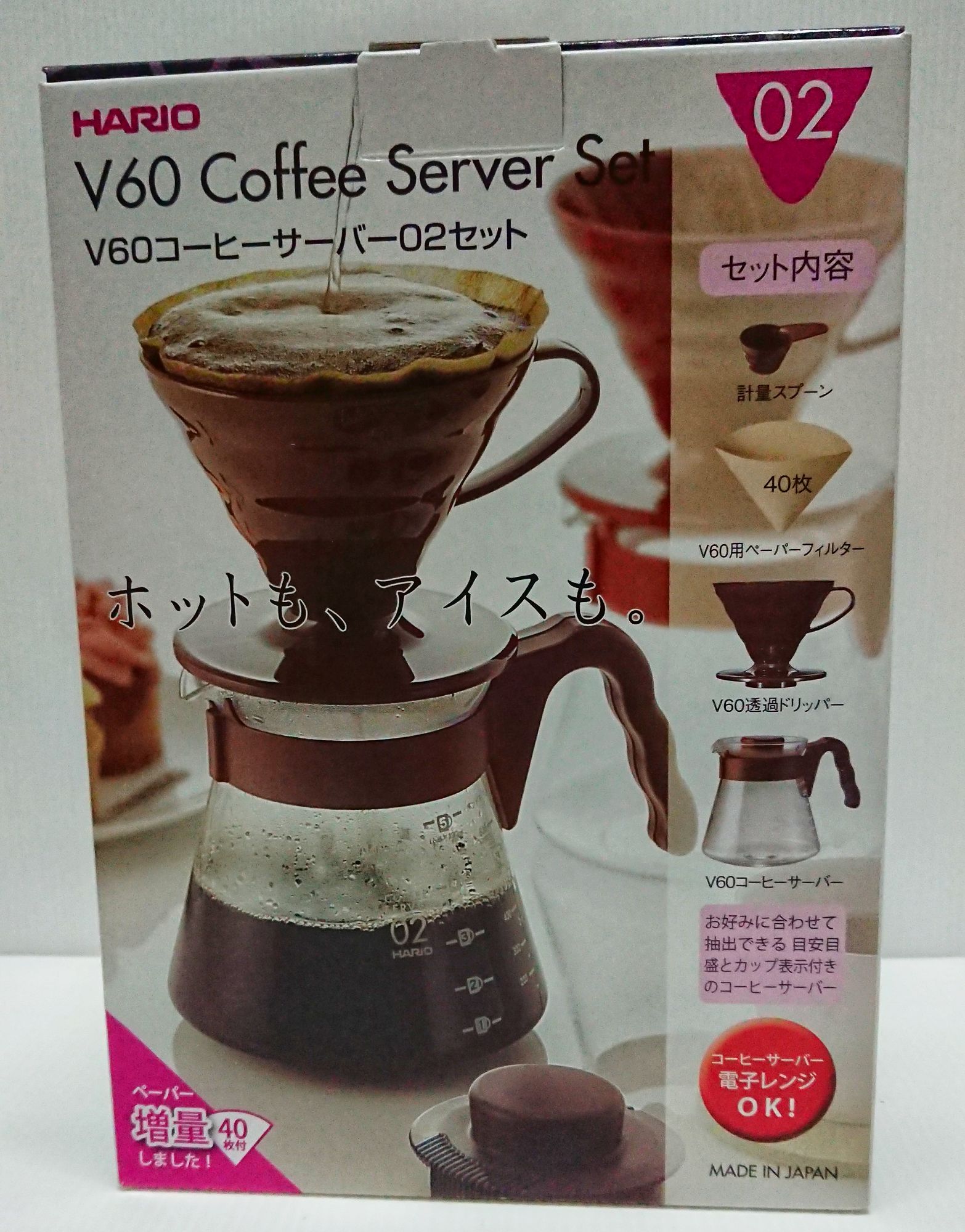 Hario V60 coffee Server Set ชุดดริปกาแฟ ขนาด02 สีน้ำตาลเข้มของแท้ 100% จากประเทศญี่ปุ่น ​