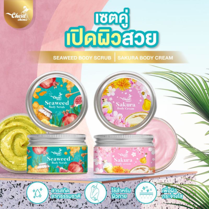 สครับสาหร่ายวากาเมะ Wakame Green Tea Body Scrub by Paradise 50 g. ขัดผิวขาวเนียน