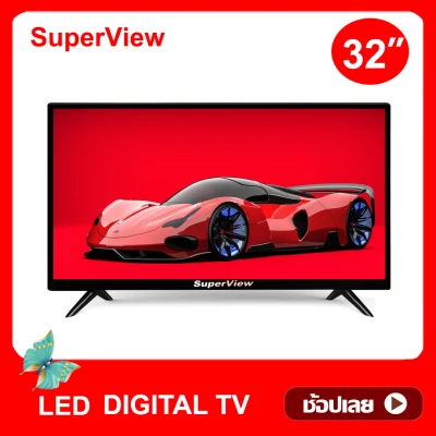ดิจิตอลทีวี SuperView LED TV ทีวี32นิ้ว ทีวีดิจิตอล tv ทีวีจอแบน โทรทัศน์