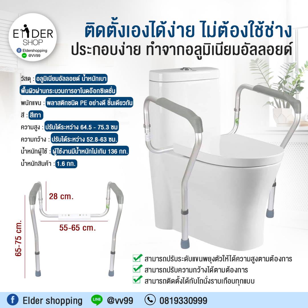 Toilet Safety Support Rail in Bathroom for elderly ราวจับกันลื่นสแตนเลส ราวพยุงตัว ราวจับสำหรับผู้สูงอายุ ไม ราวพยุงตัวห้องน้ำ กันลื่น ช่วยลุก สำหรับโถสุขภัณฑ์นั่งราบ แบบแขน ชักโครก สำหรับผู้สูงอายุ ผู้ป่วย ผู้มีน้ำหนักมาก