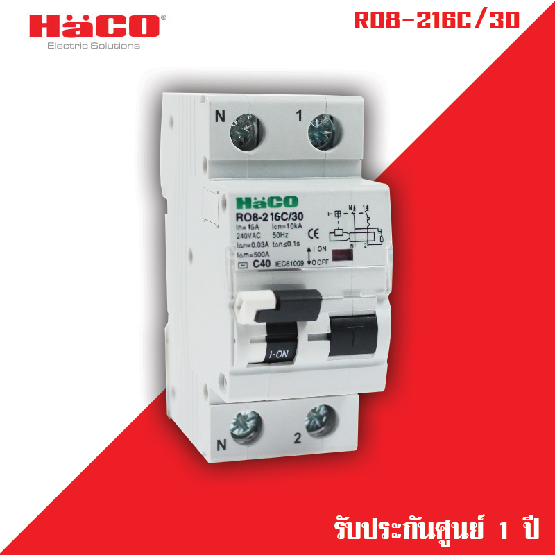 Ro8 Component HACO อุปกรณ์ป้องกันไฟดูด RCBO รุ่น RO8-216C/30 , RO8-220C/30 , RO8-232C ...