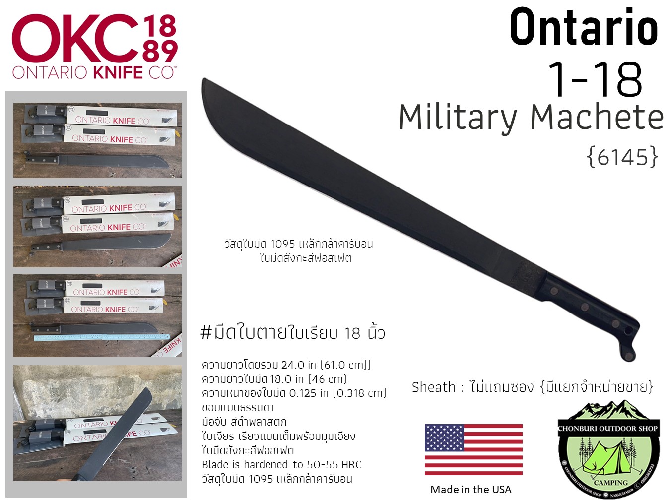 Ontario 118 Military Machete{6145} มีดใบตายใบยาว18นิ้ว Lazada.co.th