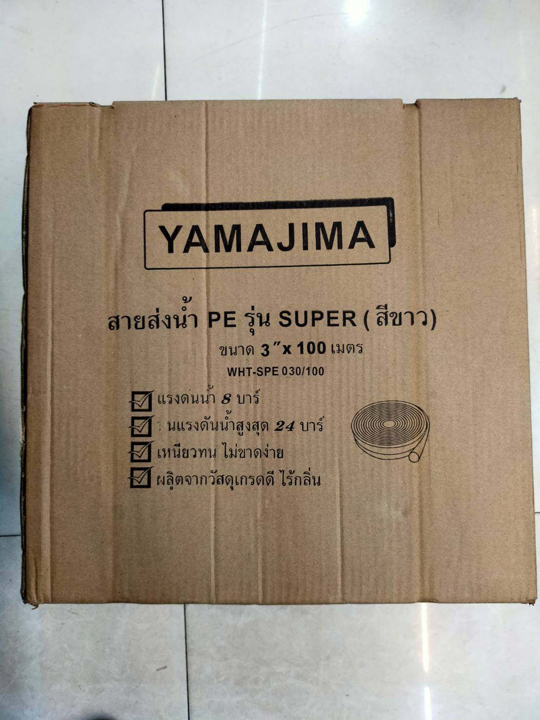 YAMAJIMA 🇹🇭 สายส่งน้ำ PE (24Bars) ขนาด 3นิ้ว ยาว100m. รุ่น SUPER สีขาว 1ม้วน สายน้ำ สายดับเพลิง ใช้ในงานเกษตรทั่วไป อุปกรณ์เกษตร สวน ระบบน้ำ