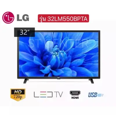 LG LED TV Digital ขนาด 32 นิ้ว รุ่น 32LM550BPTA (ประกันศูนย์1ปี))