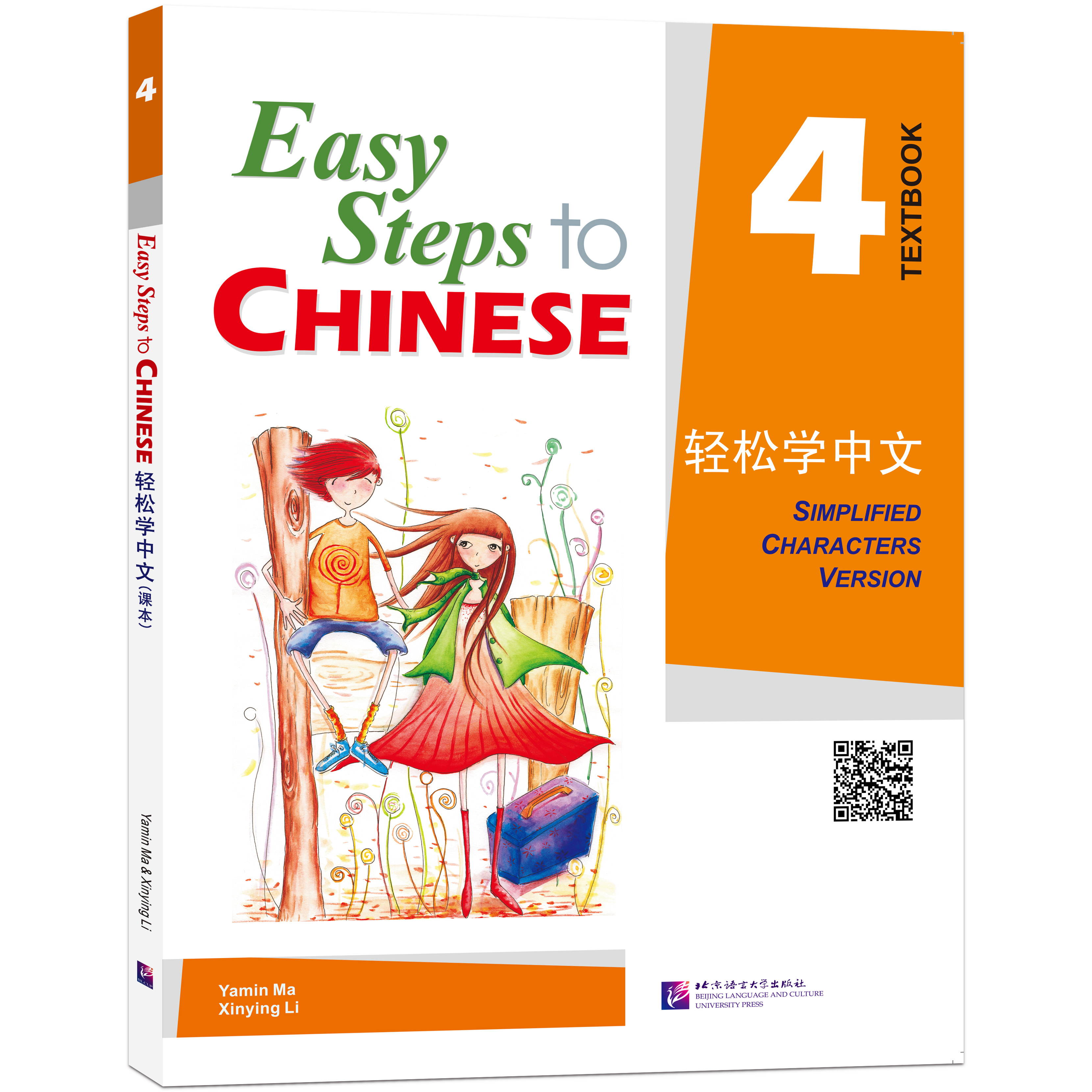 Easy Steps to Chinese vol.4 - Textbook with 1CD #轻松学中文课本4 #แบบเรียนภาษาจีน #หนังสือเรียนภาษาจีน