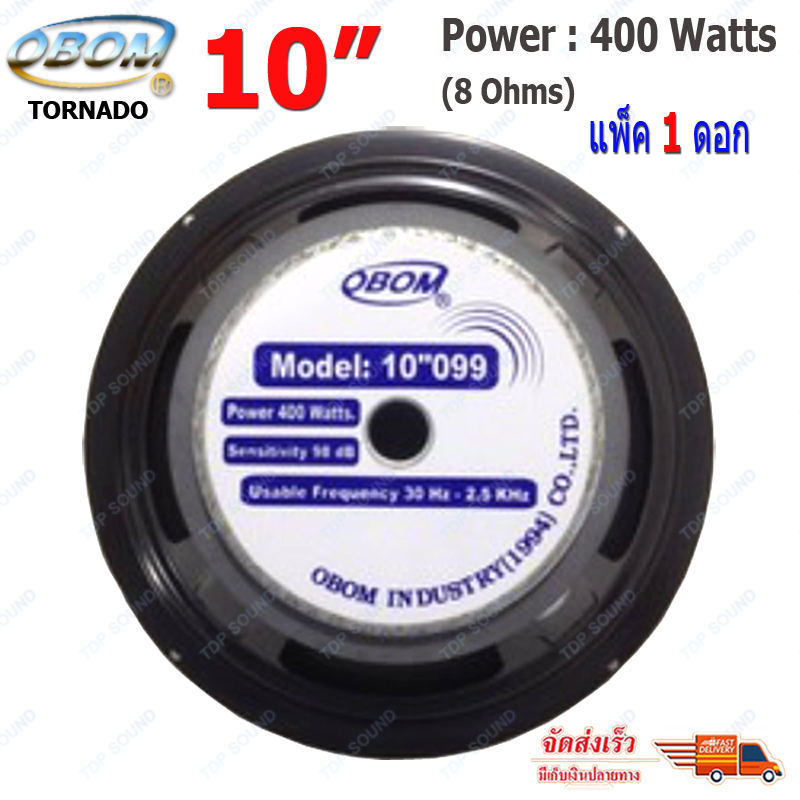 ดอกลำโพง10นิ้ว 400วัตต์ 8 Ohms OBOM OB-099 (ส่งฟรีส่งไวมีเก็บเงินปลายทาง)