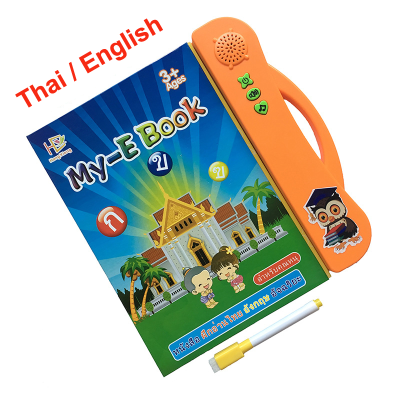 MY E-BOOK สมุดเสียงสอนภาษา 2 ภาษา ไทย-อังกฤษ พร้อม ปากกา เขียน ลบ ได้ ภาษา ไทย อังกฤษ สำหรับเด็ก ครบเซ็ทการเรียนรู้ช่วงพัฒนาภาษา เรียนรู้การอ่านคำศัพท์ในแต่ละหน้า สร้าง IQ & EQ Thai-English E BOOK baby early learning Xliving
