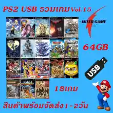 ภาพขนาดย่อของภาพหน้าปกสินค้าPS2 USB GAME PS2เกมรวม แฟลชไดร์ฟเกม PS2 สำหรับใช้คู่กับเมมบูท เล่นเกมแบบไม่ต้องใช้แผ่น Flash Drive Games USB PS2 เหมาะกั จากร้าน INTERGAME บน Lazada ภาพที่ 7