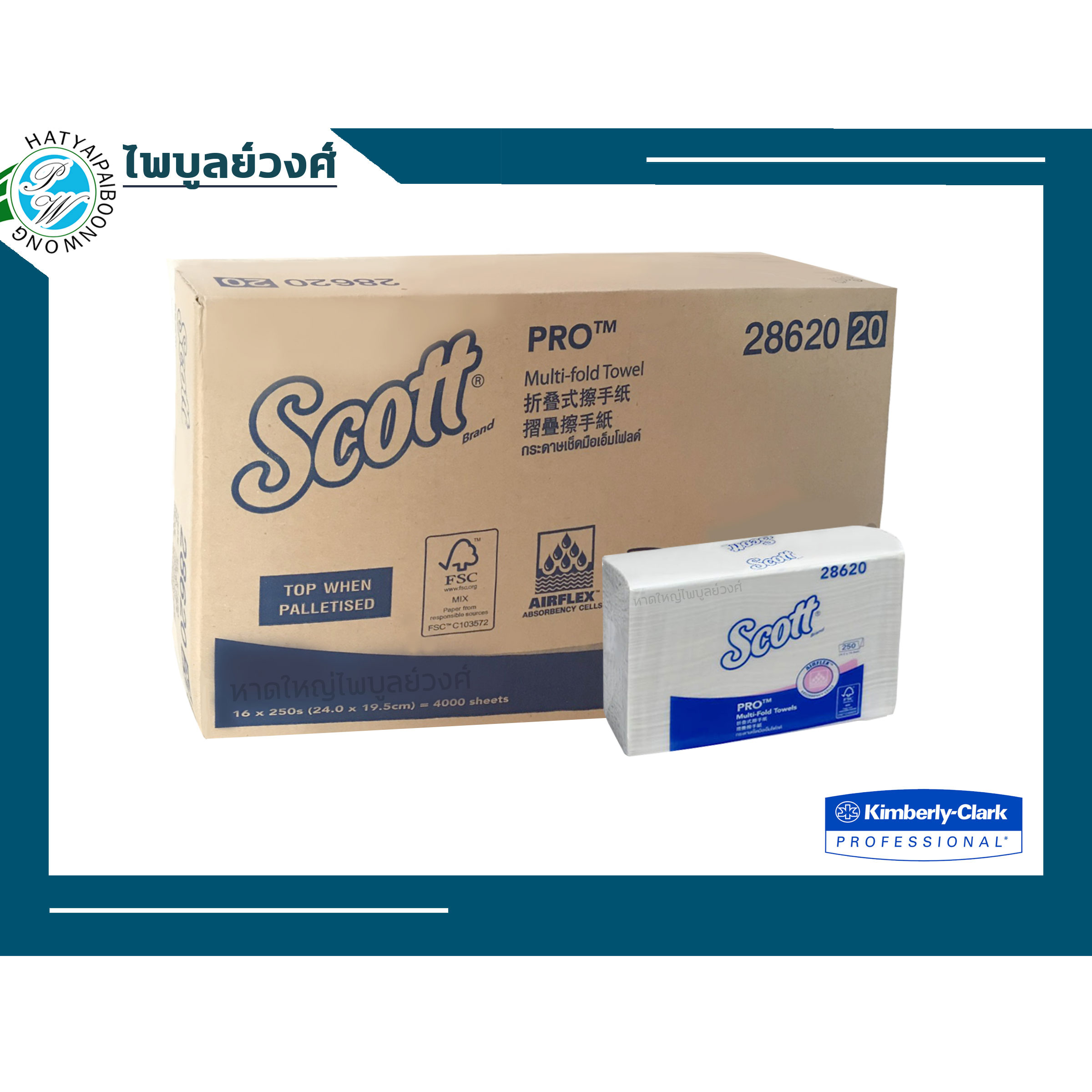 กระดาษเช็ดมือแบบแผ่นรุ่น SCOTT® AIRFLEX Multi-Fold Towel 1 ลัง (16 ห่อ) - 28620