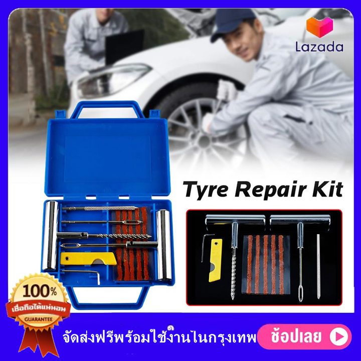 (Bangkok , มีสินค้า ) 11 ชิ้นชุดซ่อมยางรถยนต์รถจักรยานยนต์หนักจักรยานฉุกเฉินยางเจาะยางชุดซ่อมชุดปลั๊ก Tyre Repair Tool Kit Quick