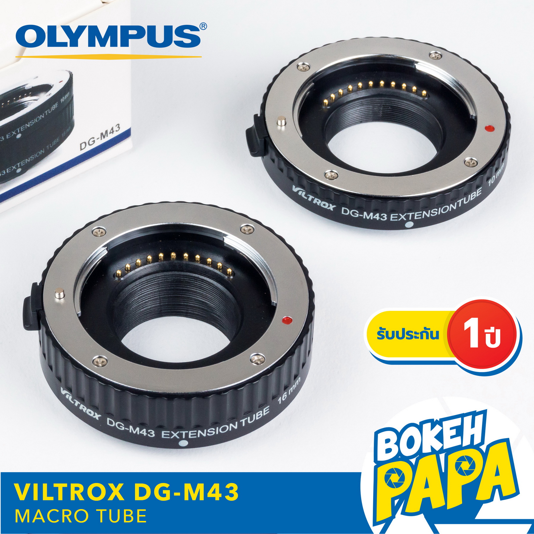 Viltrox Macro ท่อมาโคร Auto focus สำหรับกล้อง OLYMPUS AND PANASONIC LUMIX Mirrorless ทุกรุ่น  ( Viltrox Macro Extension Tube ) เพื่อช่วยให้ถ่ายภาพระยะได้ใกล้ขึ้น ( ออโต้ โฟกัส ) ( DG-M43 ) ( M4/3 )