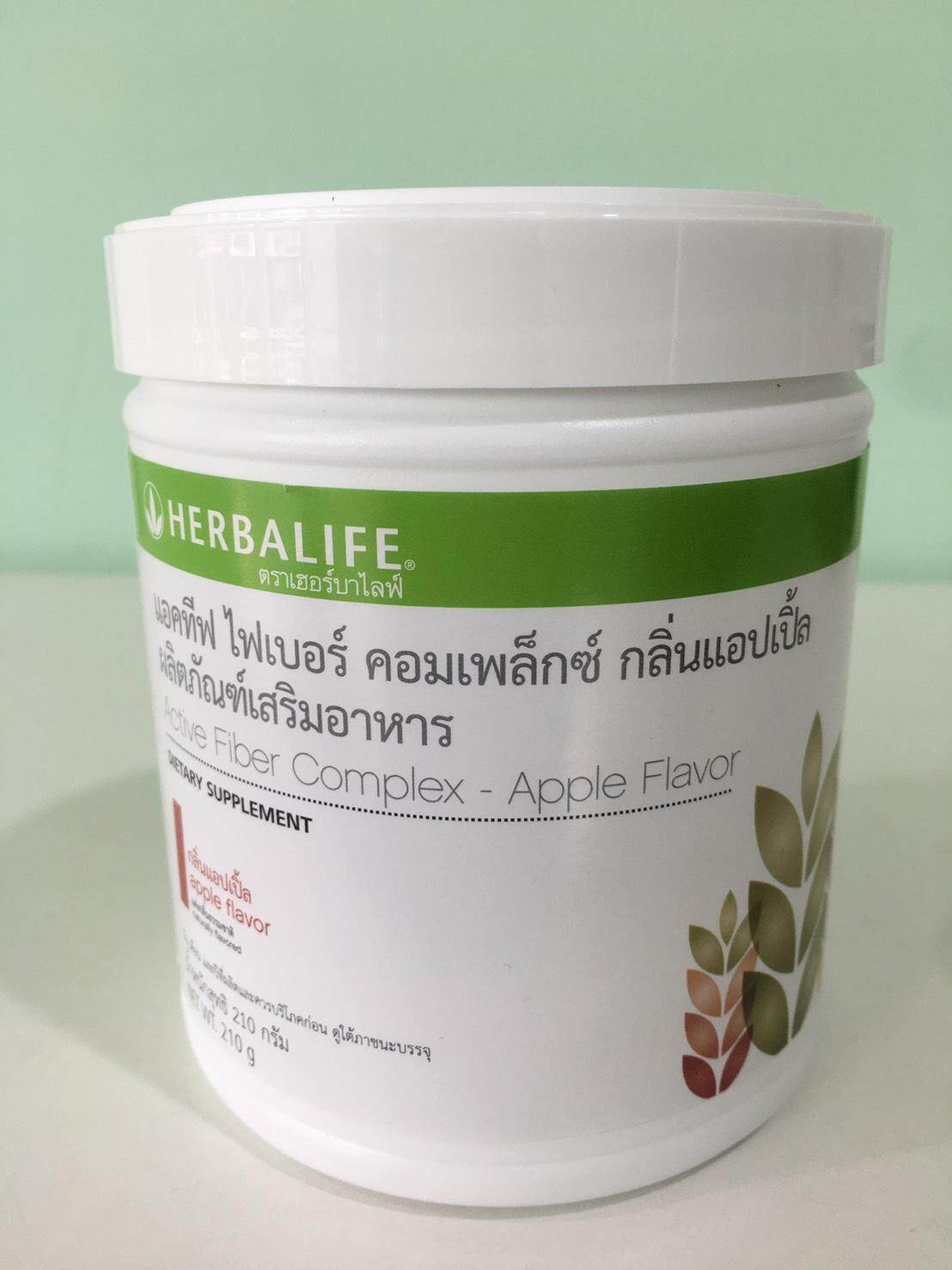 แอคทีฟ ไฟเบอร์ คอมเพล็กซ์ HERBALIFE Active Fiber Complex กลิ่นแอปเปิ้ล ...