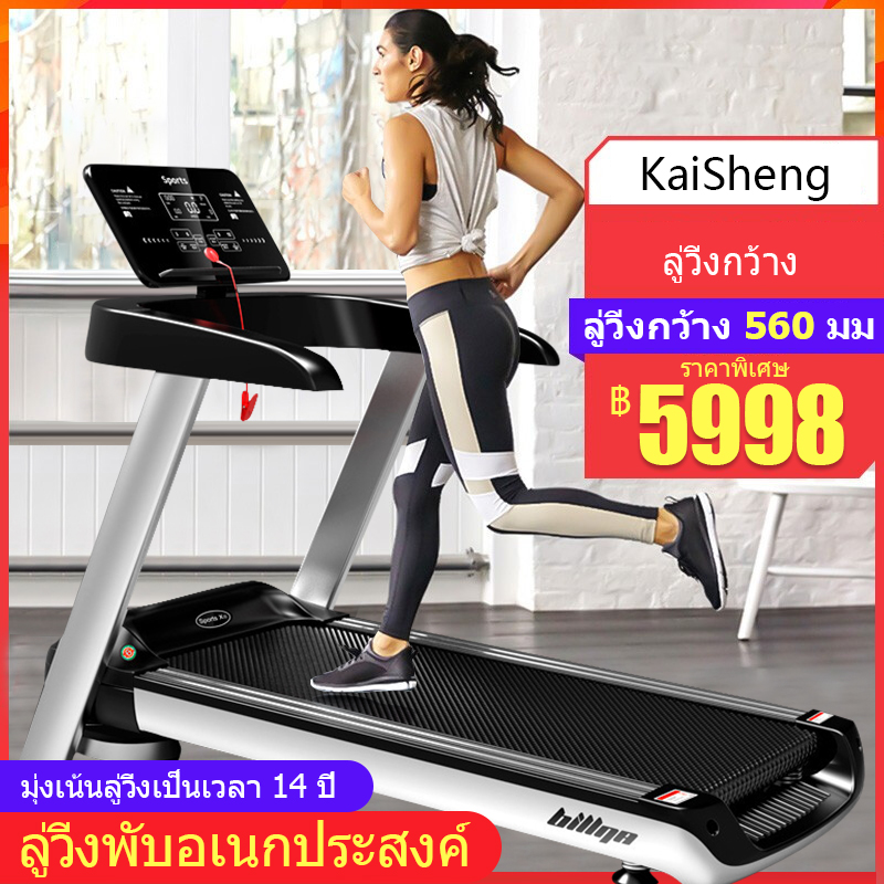 ดูภาพ ลู่วิ่งไฟฟ้า ลู่วิ่งไฟฟ้าในครัวเรือน จอแสดงผล HD LED ลู่วิ่งกว้าง 560 มม ลู่วิ่งพับอเนกประสงค์ การออกแบบสามารถทำให้การติดตั้งง่าย สายพาน ลดเสียงดังรบกวน สามารถรับน้ำหนักได้สูงสุดถึง 120 กิโลกรัม สามารถปรับความชันของลู่วิ่งได้ถึง 3 ระดับ 2.5hp <br/>เพิ่มเติม ลู่วิ่งไฟฟ้า ลู่วิ่งไฟฟ้าในครัวเรือน จอแสดงผล HD LED ลู่วิ่งกว้าง 560 มม ลู่วิ่งพับอเนกประสงค์ การออกแบบสามารถทำให้การติดตั้งง่าย สายพาน ลดเสียงดังรบกวน สามารถรับน้ำหนักได้สูงสุดถึง 120 กิโลกรัม สามารถปรับความชันของลู่วิ่งได้ถึง 3 ระดับ 2.5hp