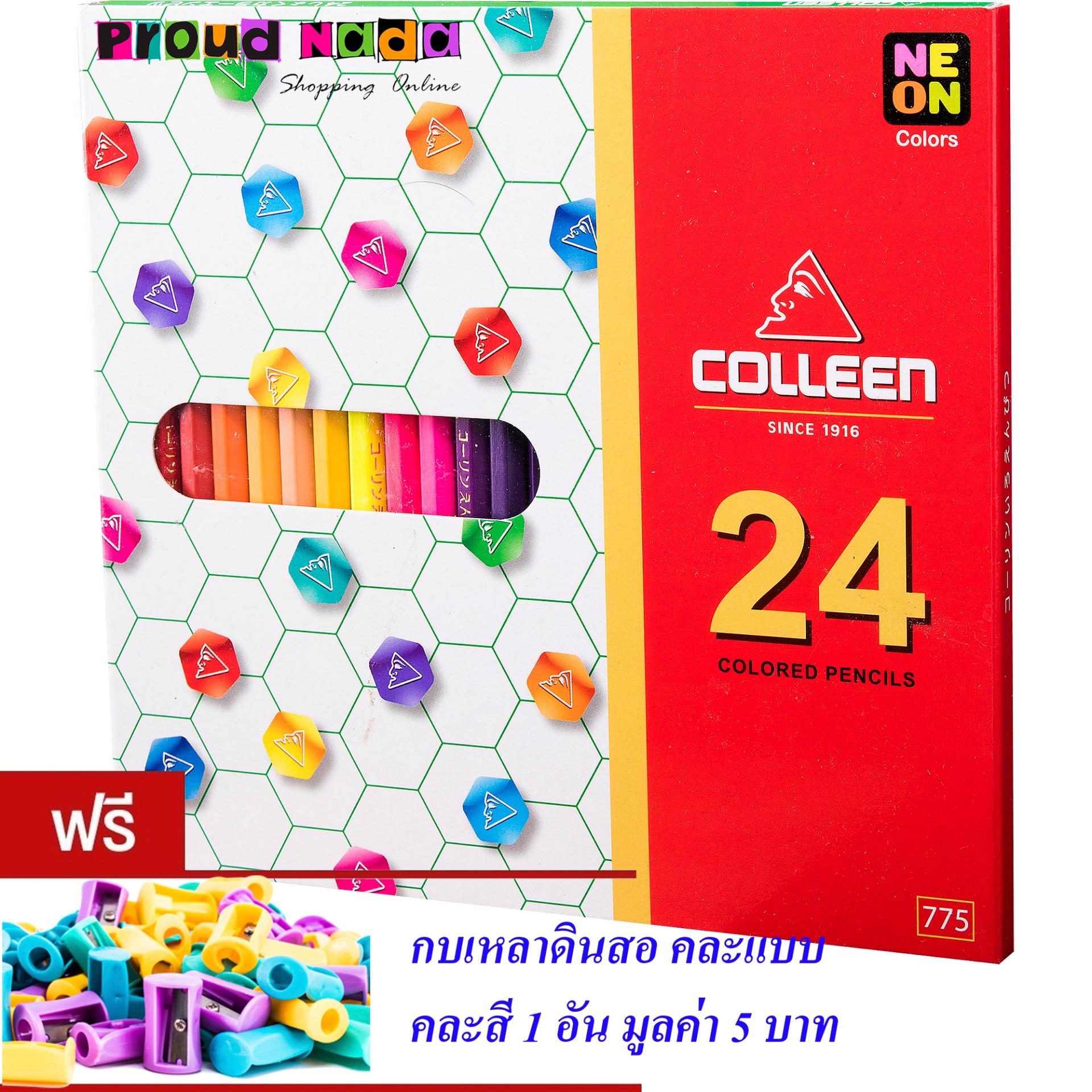 Colleen ดินสอสีไม้ คลอรีน 1 หัว 24 สี รุ่น775 สีธรรมดา+นีออน(สะท้อนแสง) (แถมฟรีกบเหลา 1 อัน)