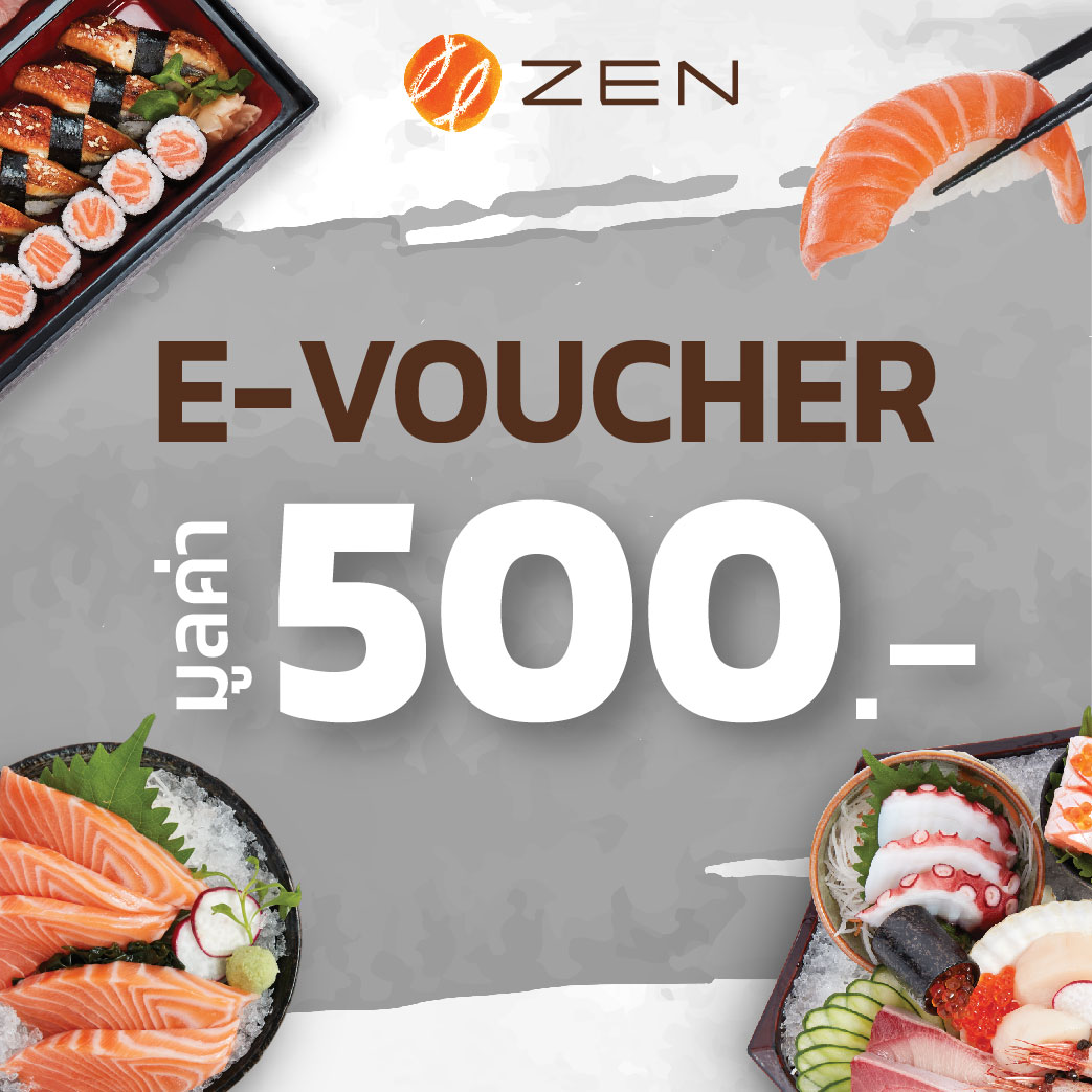 [E-Voucher ZEN] ร้านอาหารญี่ปุ่นเซ็น บัตรกำนัลมูลค่า 500บาท