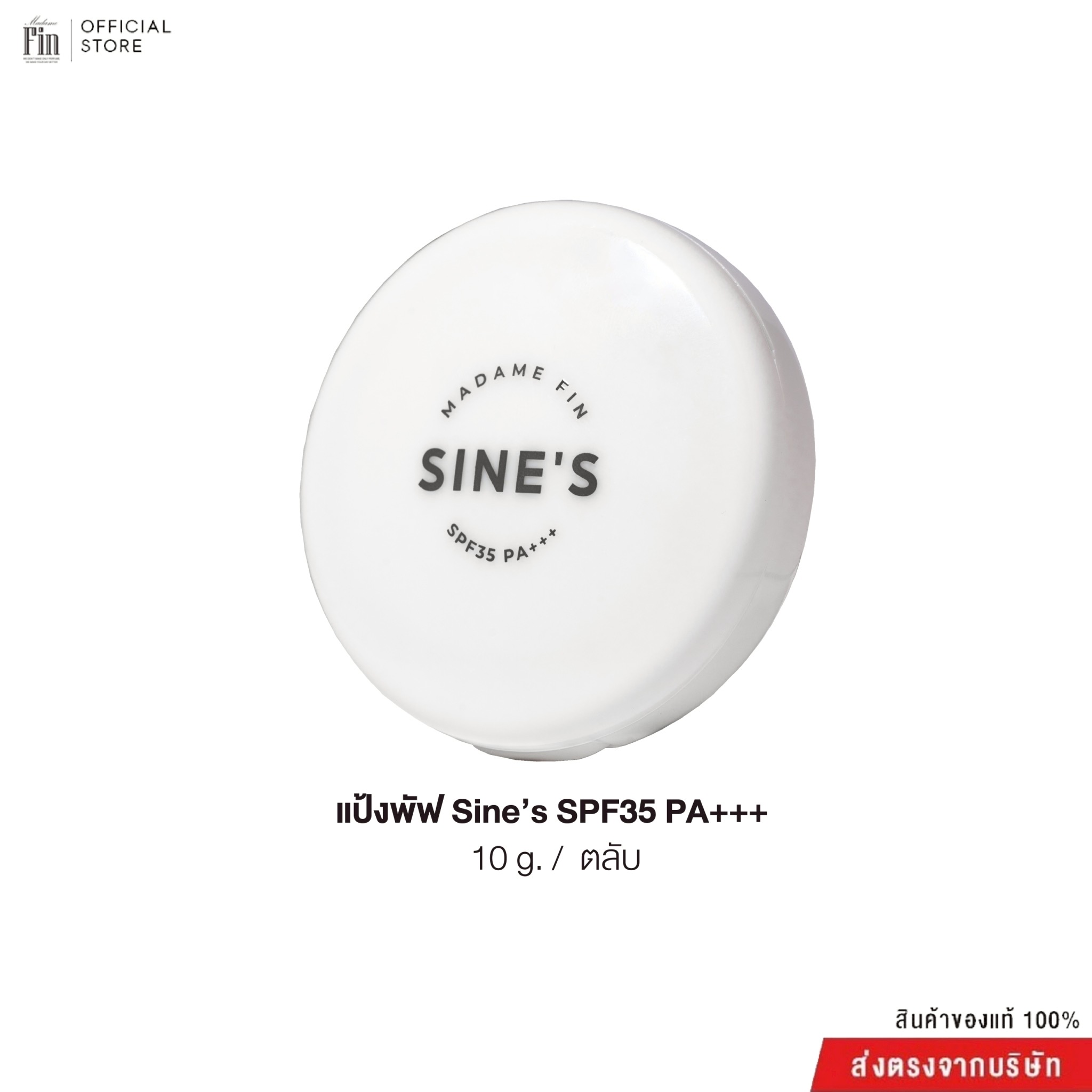 Phn nn bt chng nng Madame Fin Sine SPF35 PA+++ dung tch 10g. chnh  hng ti ChatuchakVN  ChatuchakVN